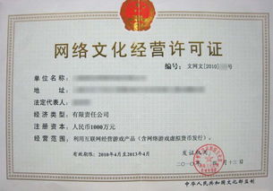 广州网络文化经营许可证办理指南