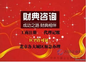 文化经营许可证代办费用与网络文化经营许可证办理指南