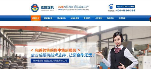 从线下到线上 煤炭机械行业的网络营销转型与文化品牌构建