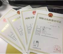 蓝企会计 专业会计代账与网络文化经营许可证服务的双重保障