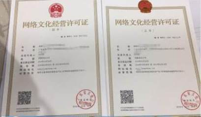 广州网络文化经营许可证到期处理与续签指南
